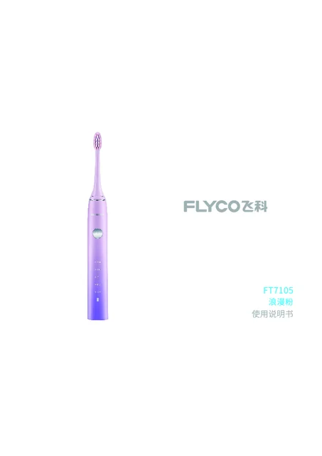 flyco 飞科 FT7105-浪漫粉